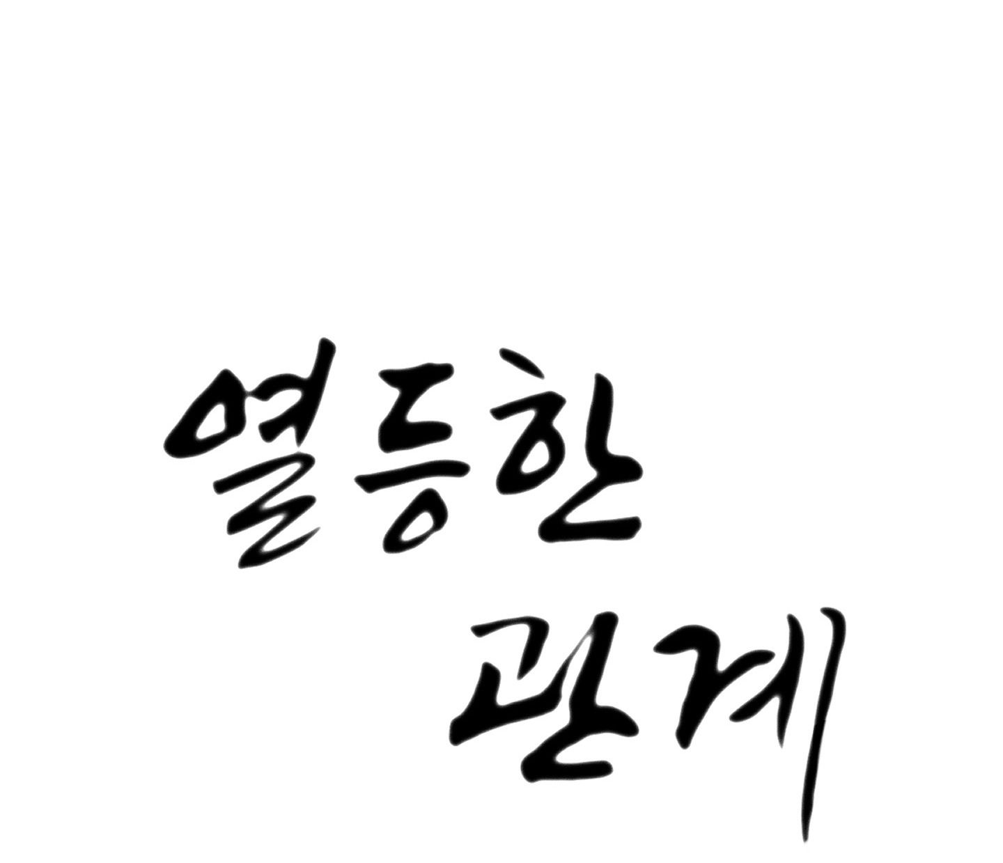 mối quan hệ thấp kém chapter 3 13