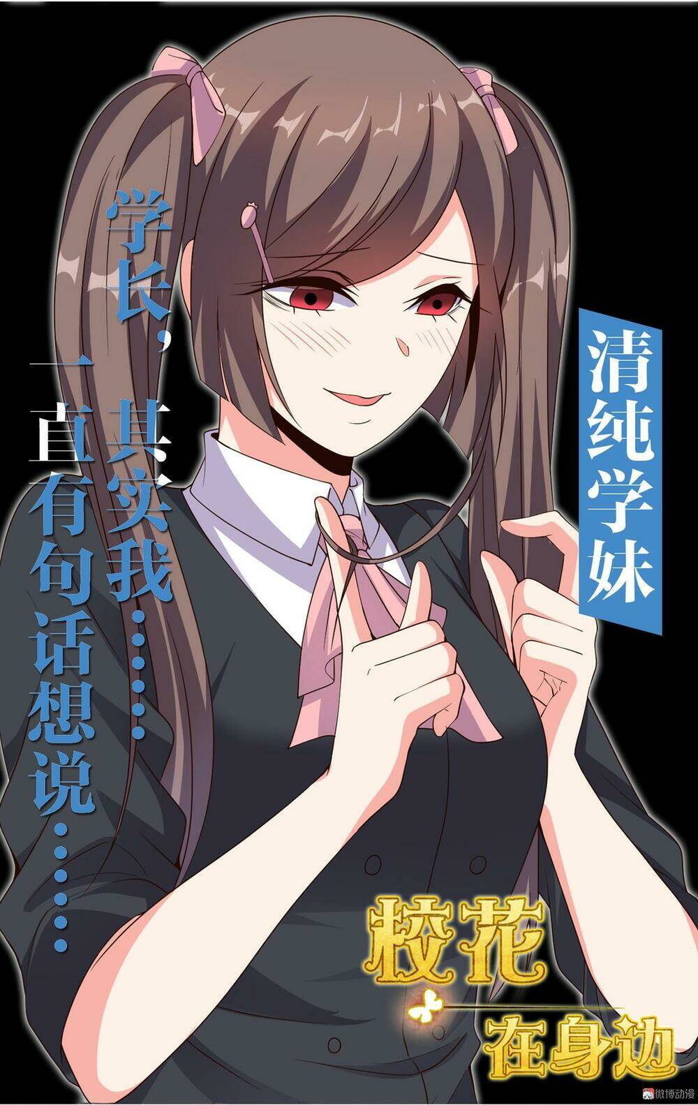 hoa hậu giảng đường luôn bên người chapter 1 61