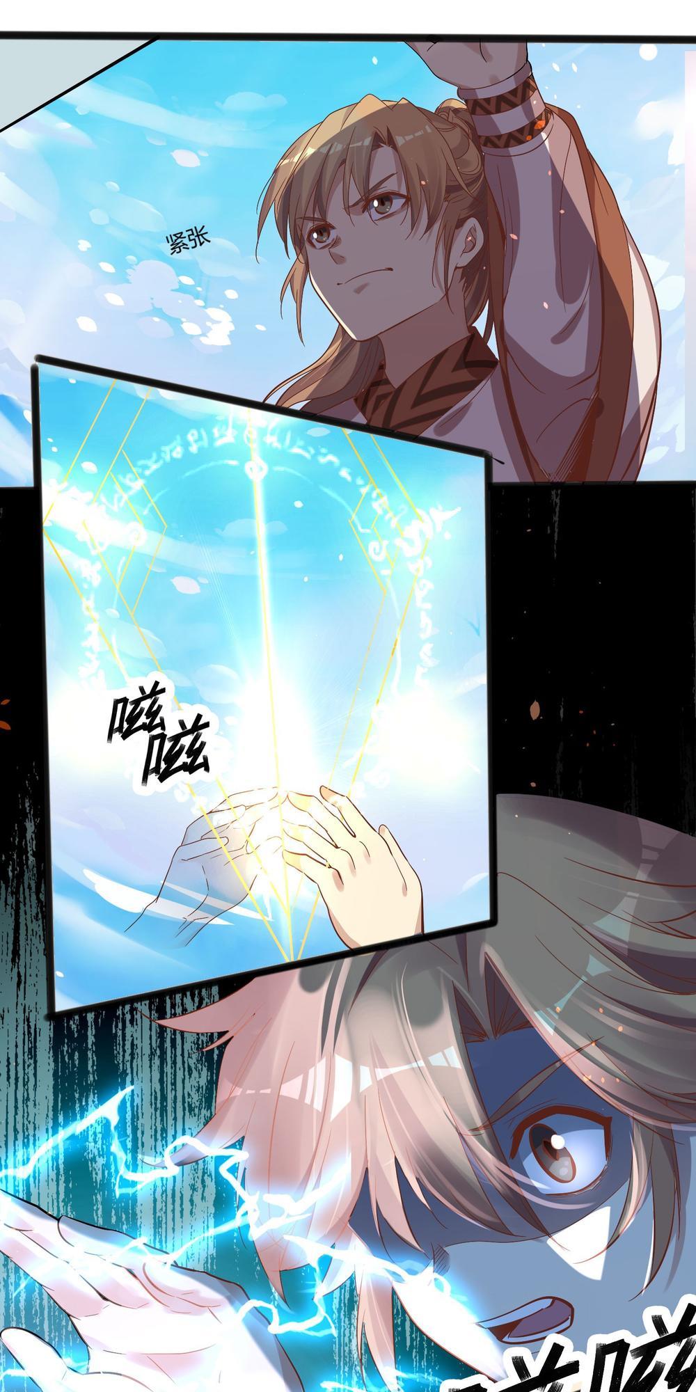 thiên phù võ cơ chapter 1 11