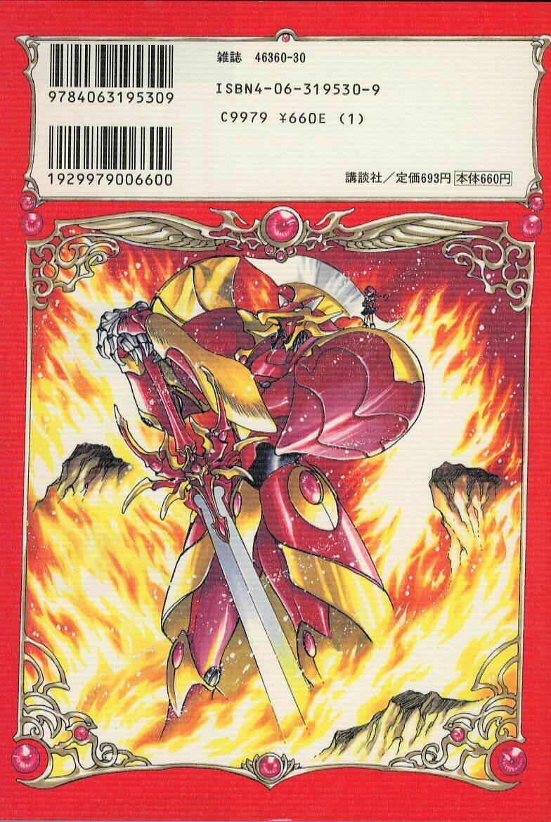 magic knight rayearth chapter 1 20
