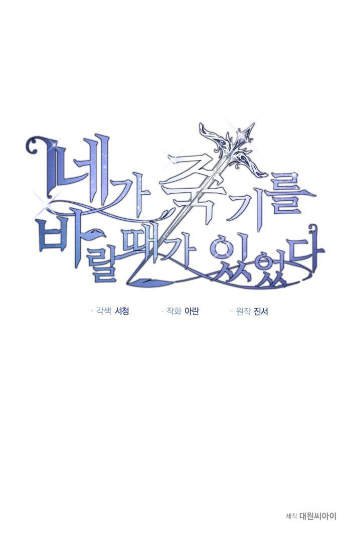 đã có lúc ta muốn nàng chết đi chapter 1 64