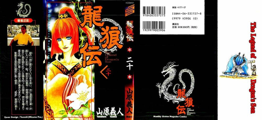 chú bé rồng - ryuuroden chapter 75 2