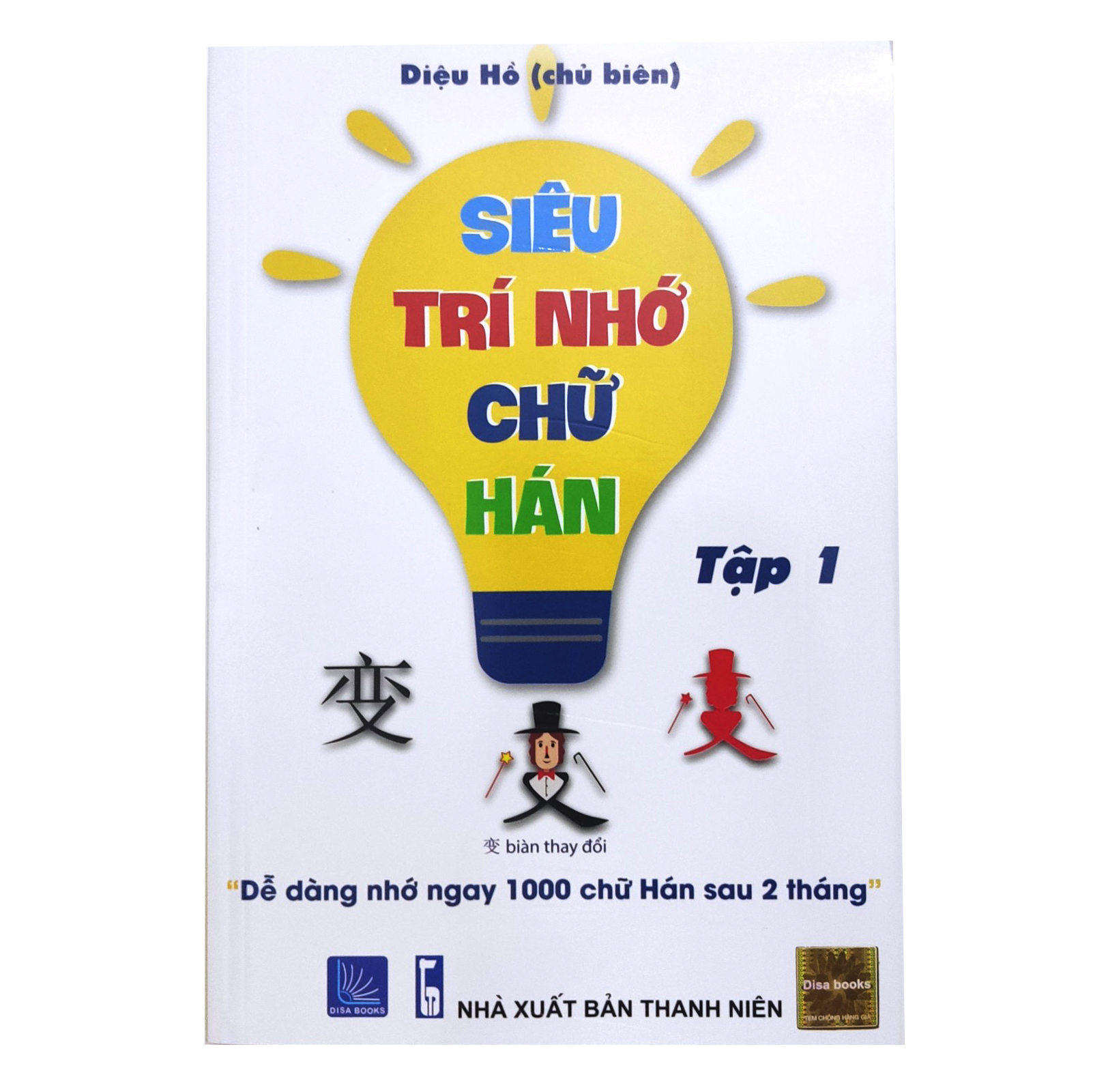 Combo 4 sách: Bộ 3 tập Siêu Trí Nhớ Chữ Hán + Siêu Dễ Nhớ Chiết Tự 2102 Từ Tiếng Trung Thông Dụng Nhất