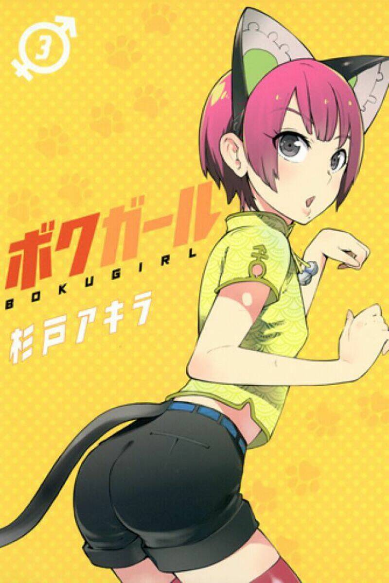 boku girl chapter 71 4