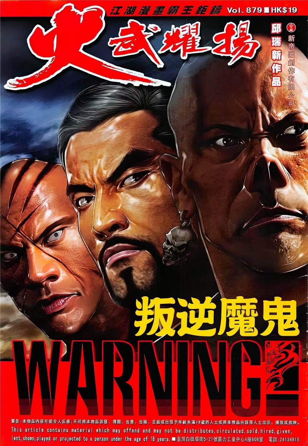 hỏa vũ diệu dương chapter 879 1