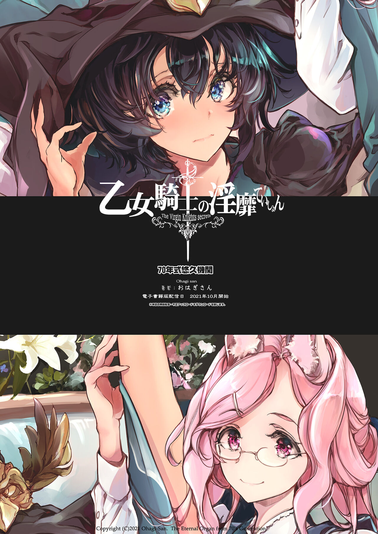 bí mật của hai hiệp sĩ trinh trắng chapter 2 57