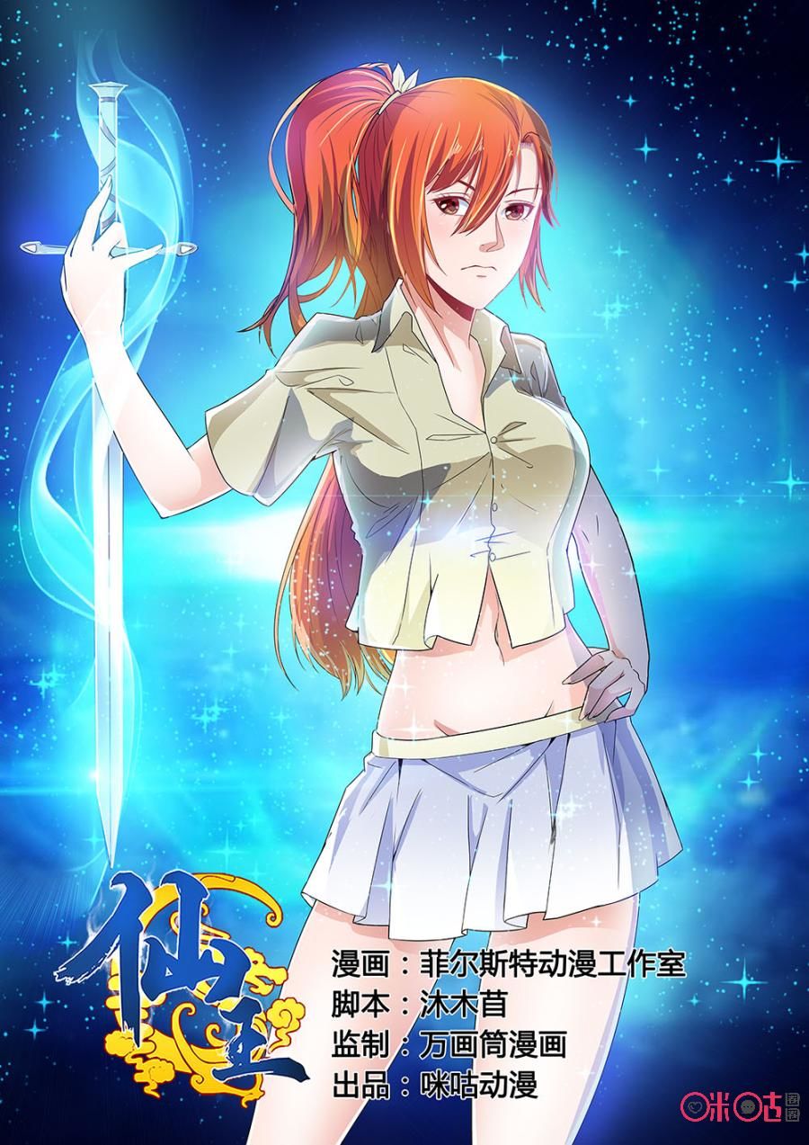 tiên vương chapter 38 2