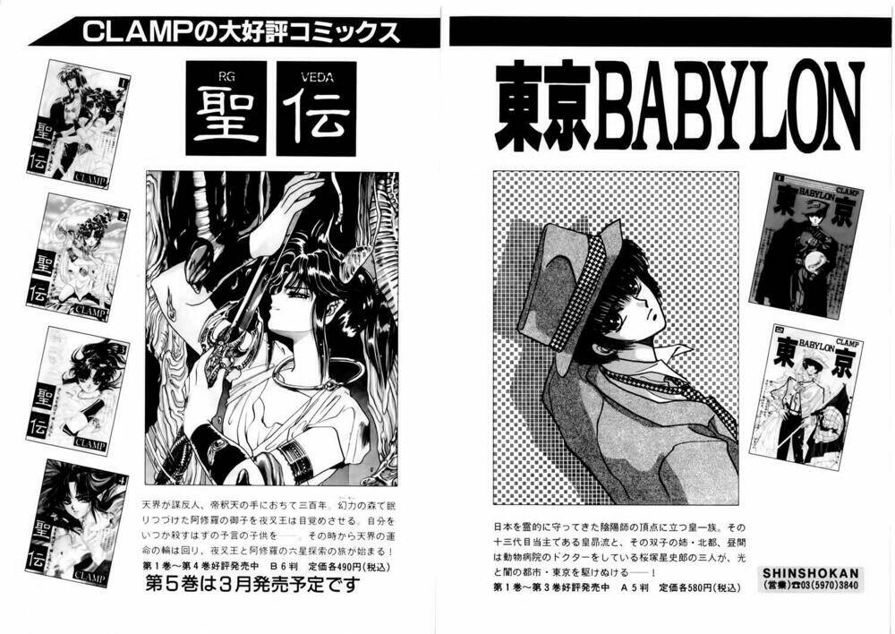 Tokyo Babylon Chapter 3.2: - CALL.B - Trang 73