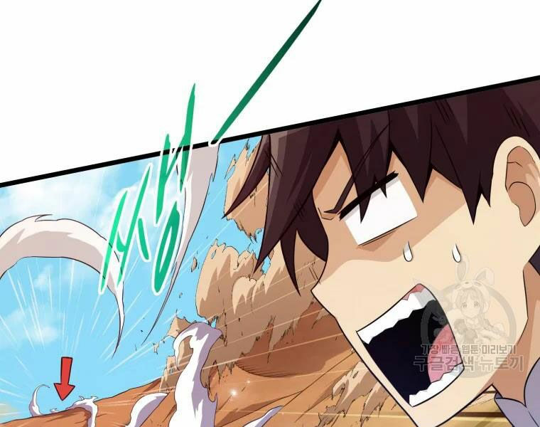 arcane sniper chapter 57 101