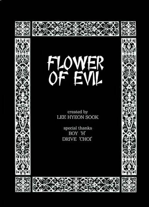 flowers of evil chapter 7 47