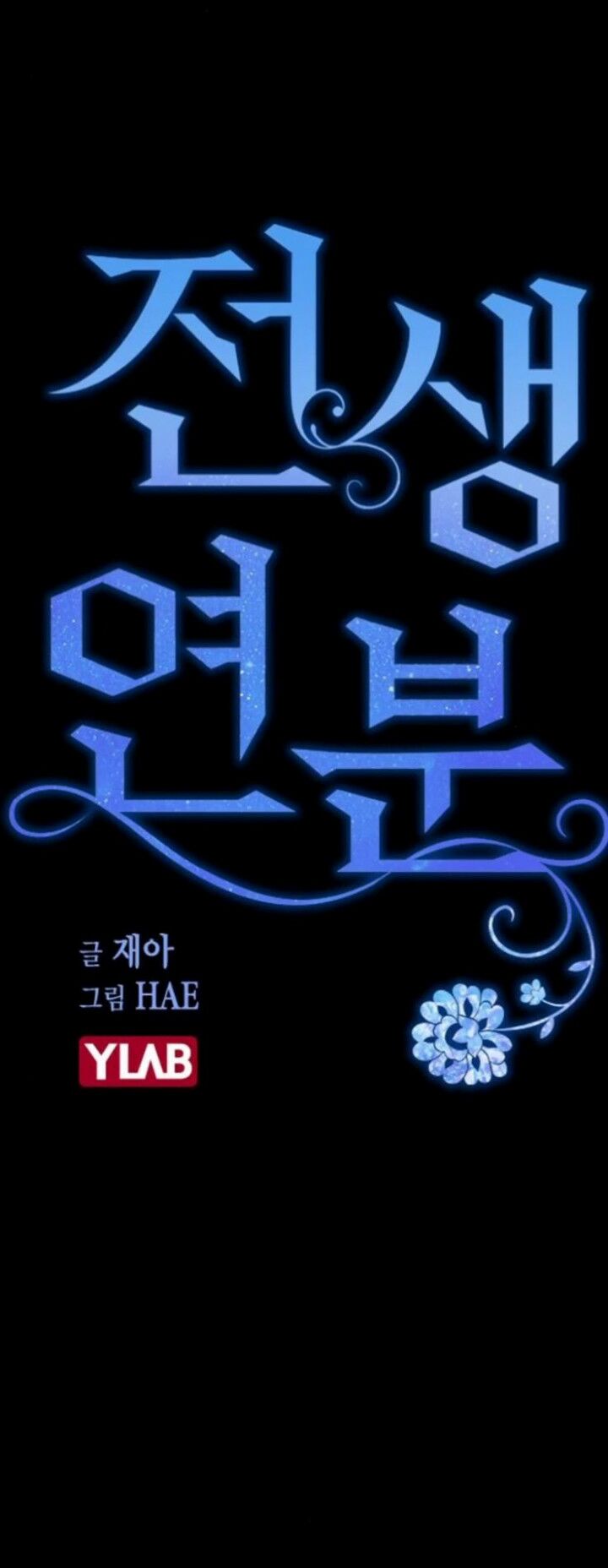 duyên nợ kiếp trước chapter 14 8