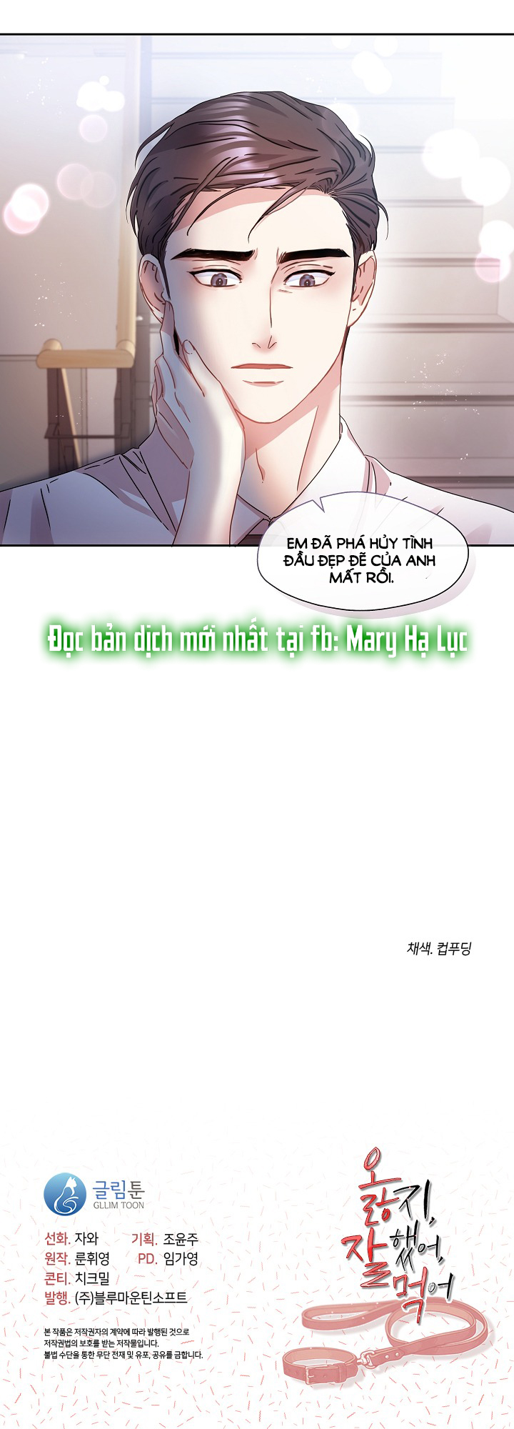 Chó Ngoan chapter 7.2 - Trang 12