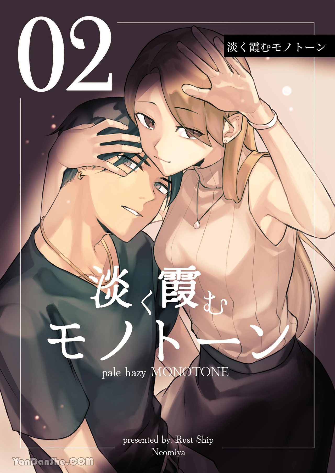 đơn sắc mờ nhạt chapter 2.1 1