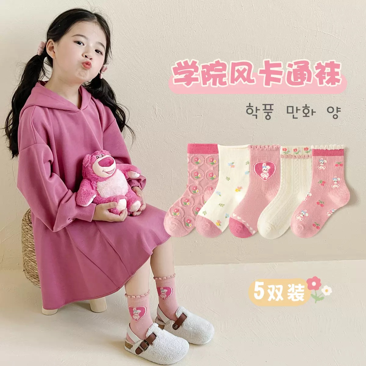SET 5 ĐÔI TẤT VỚ 41 SIÊU XINH DỄ THƯƠNG TỪ 1-12 TUỔI DÀNH CHO BÉ GÁI
