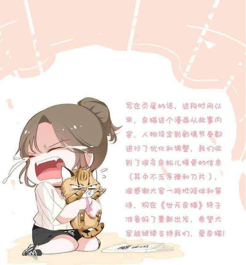 thập nhị hắc miêu chapter 1 44