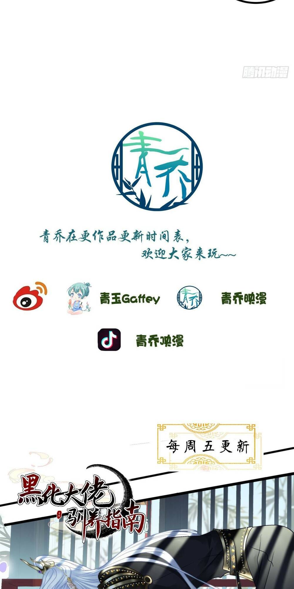 toàn bộ nắm trong tay chapter 148 42