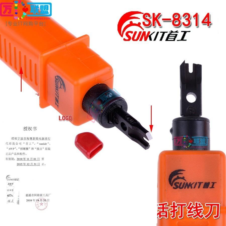 Tool nhấn mạng Sunkit SK-8314