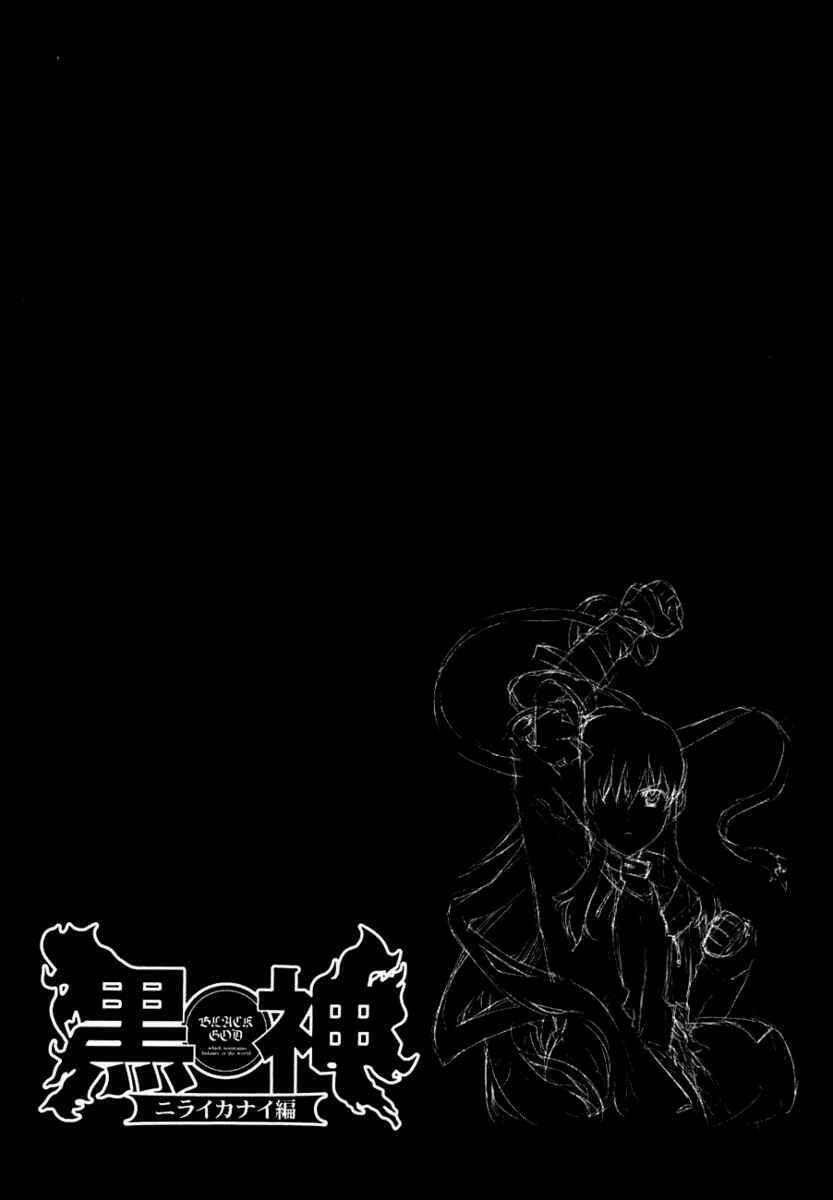 black god chapter 50 3