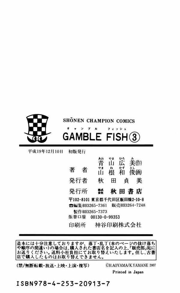 gamble fish chapter 24 23