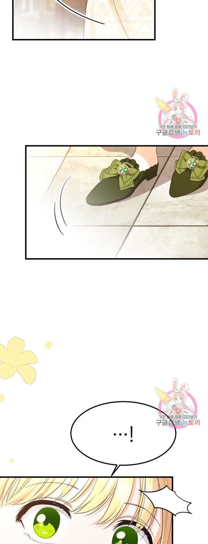 trở thành vợ thái tử quái vật chapter 24.1 23