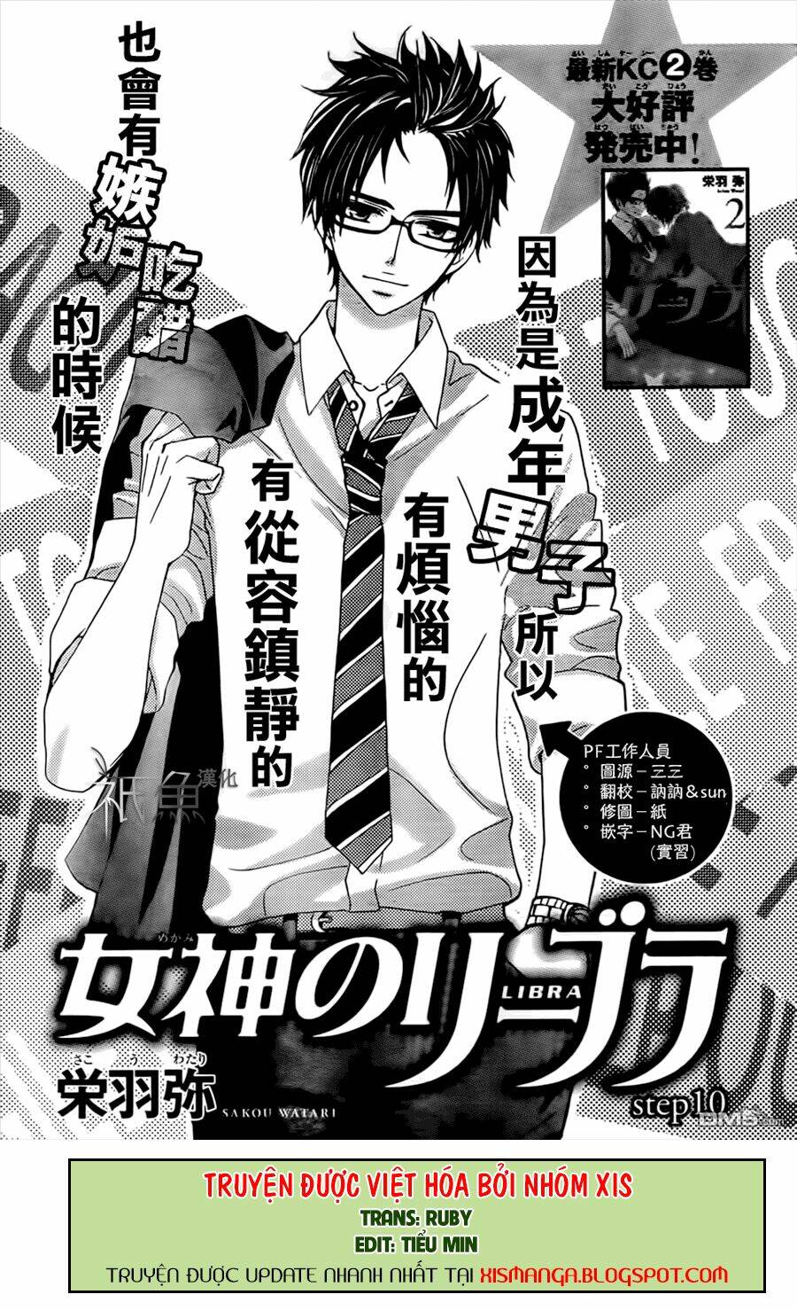 megami no libra chapter 10 1