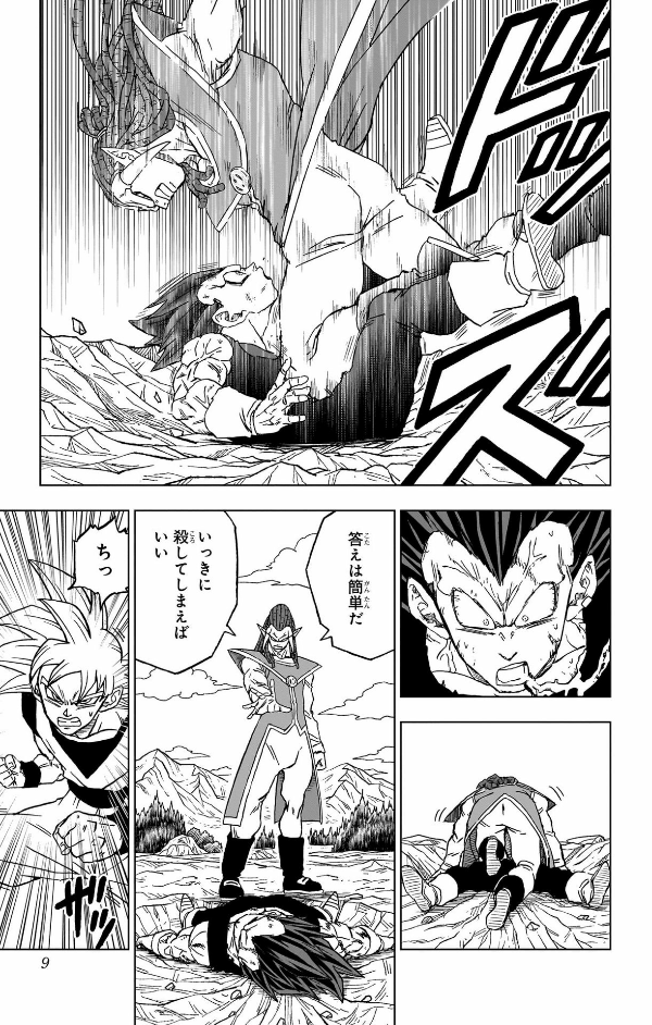 Dragon Ball Super 20 (Japanese Edition)