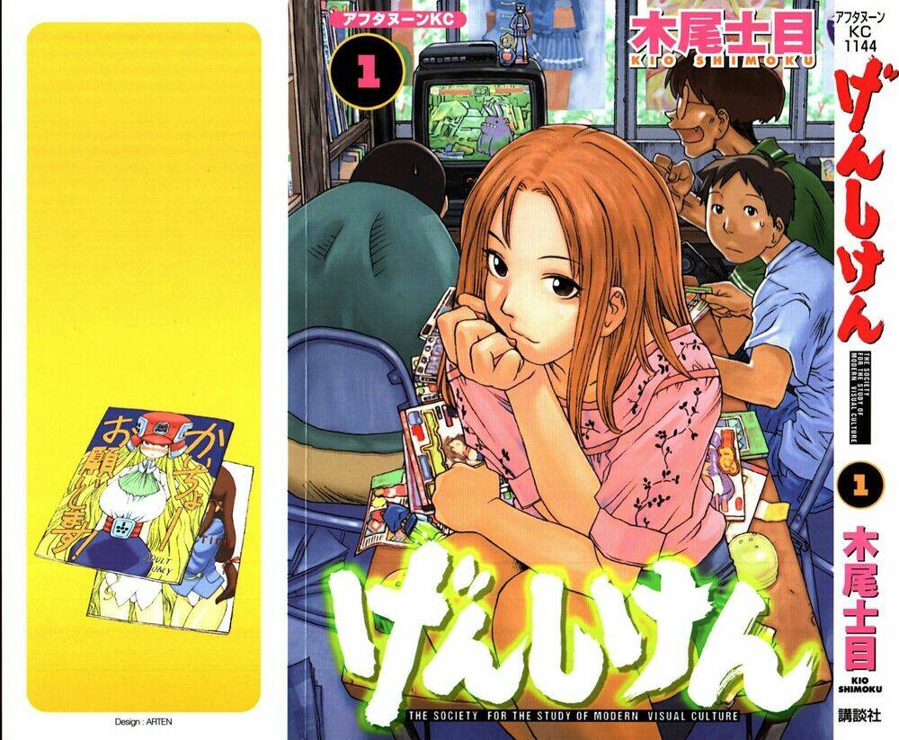 genshiken chapter 1 2