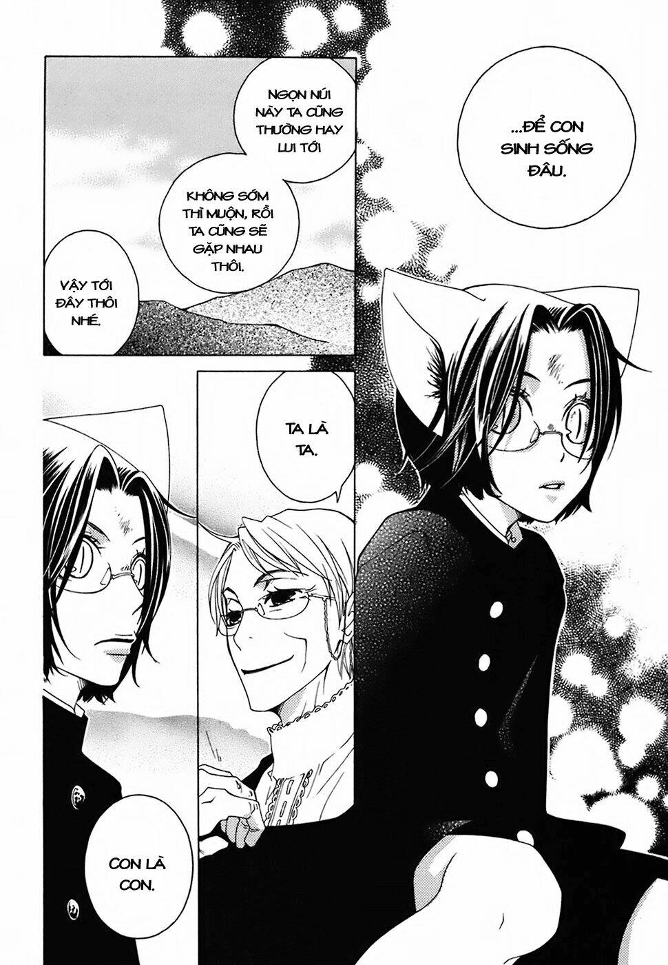 gakkou no sensei chapter 17 14