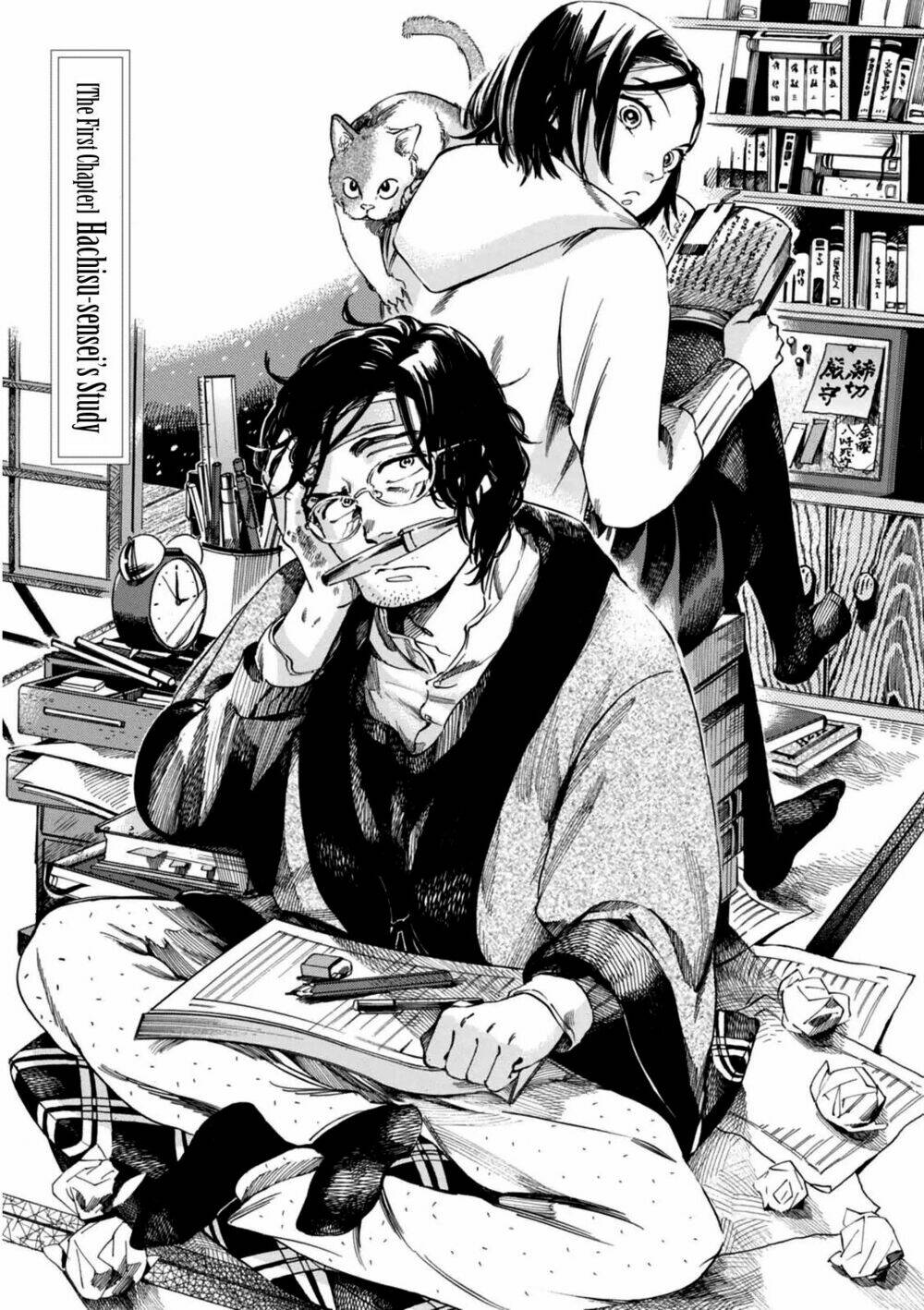 akai mi hajiketa chapter 1 8