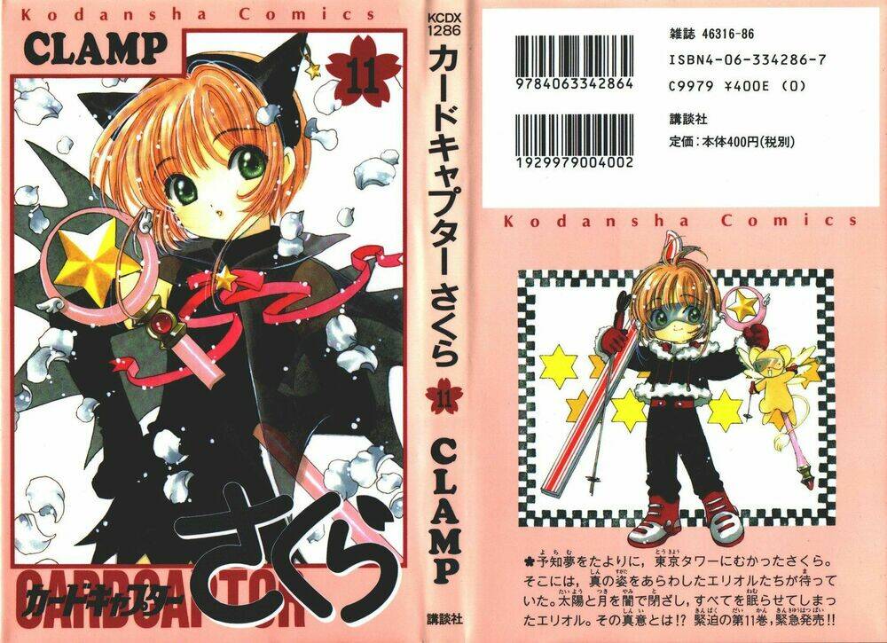 card captor sakura chapter 43 1