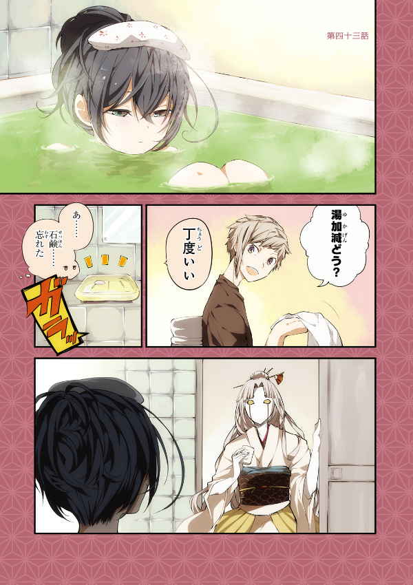 Sách ngoại văn: 文豪ストレイドッグス 11 - Bungo Stray Dogs 11