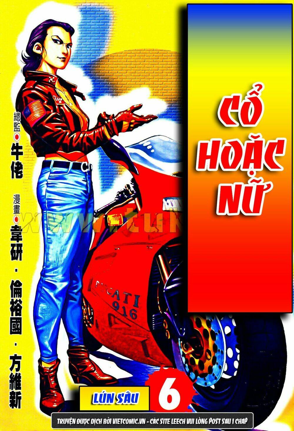 cổ hoặc nữ chapter 20 2