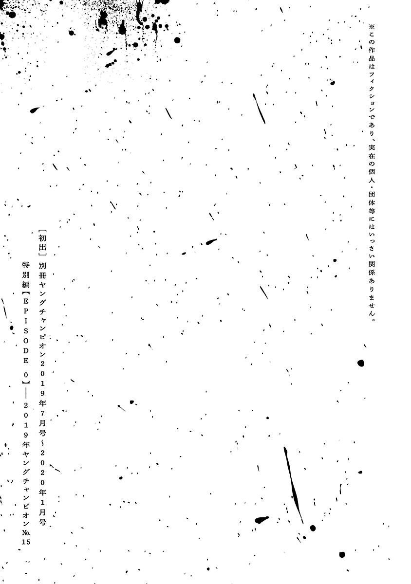 Vậy Để Tôi Giết Chúng Thay Cậu Nhé? chapter 14.5 11
