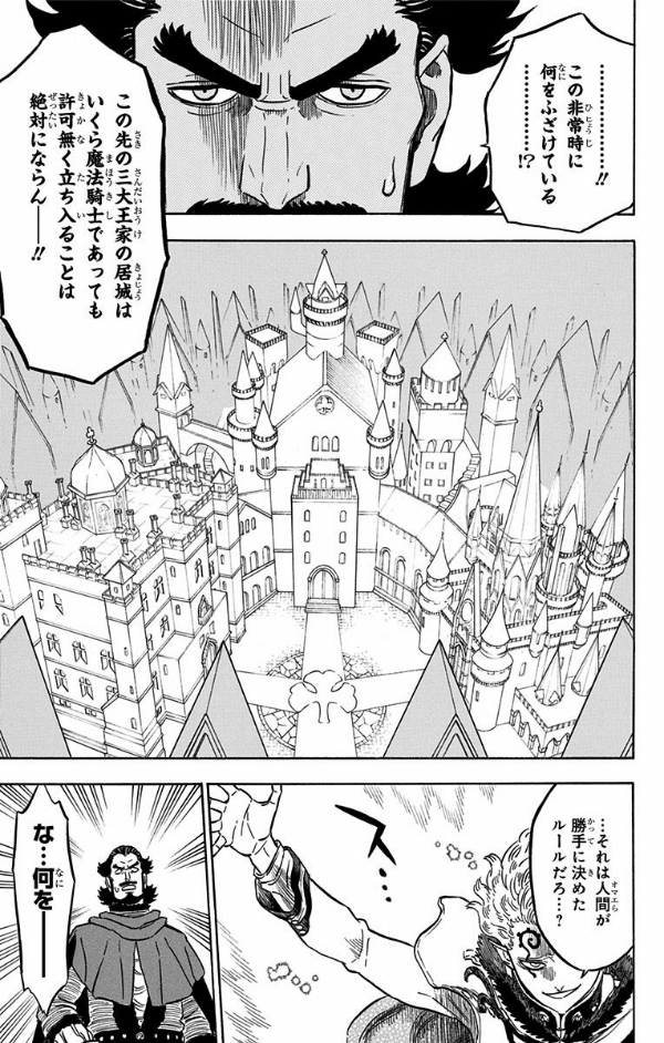 ブラッククローバー 19 - Black Clover Vol.19