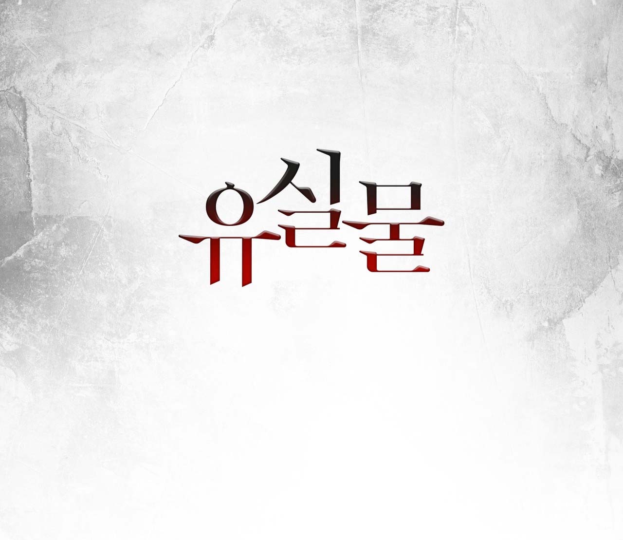 vật bị đánh mất chapter 17 1