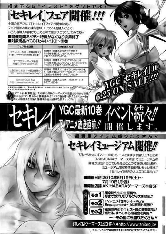 sekirei chapter 100 17