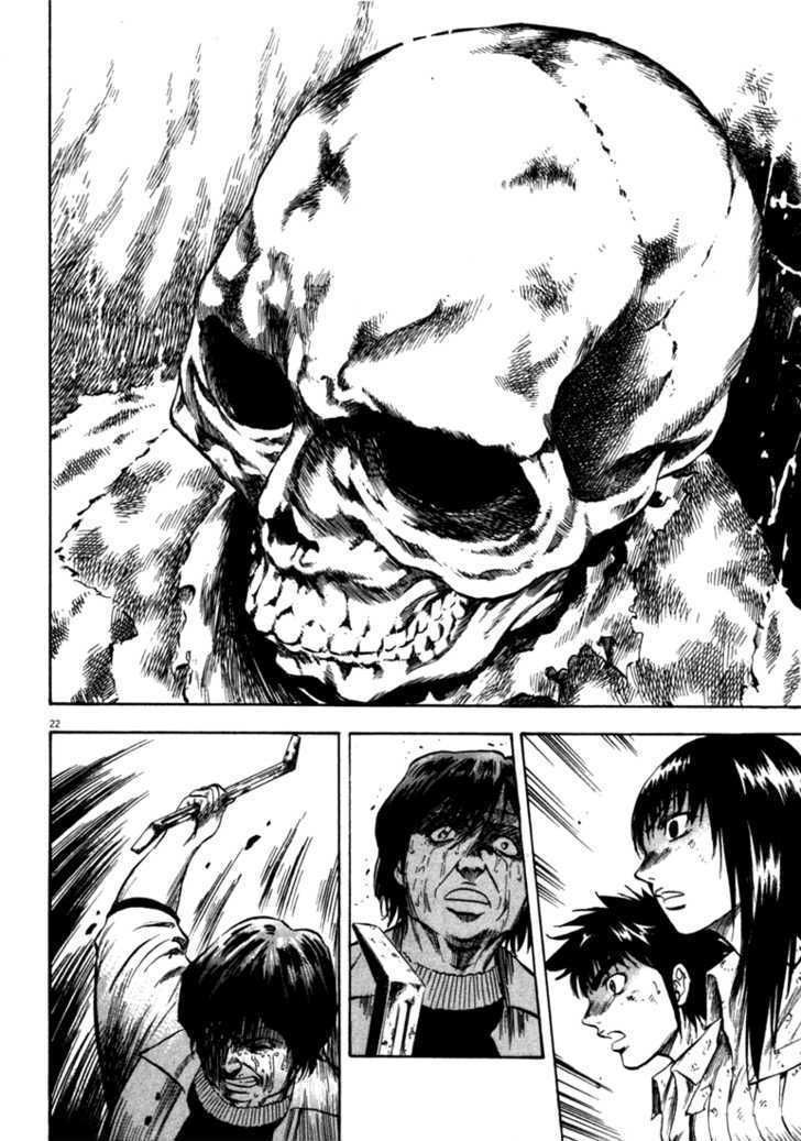 waga na wa umishi chapter 47 23