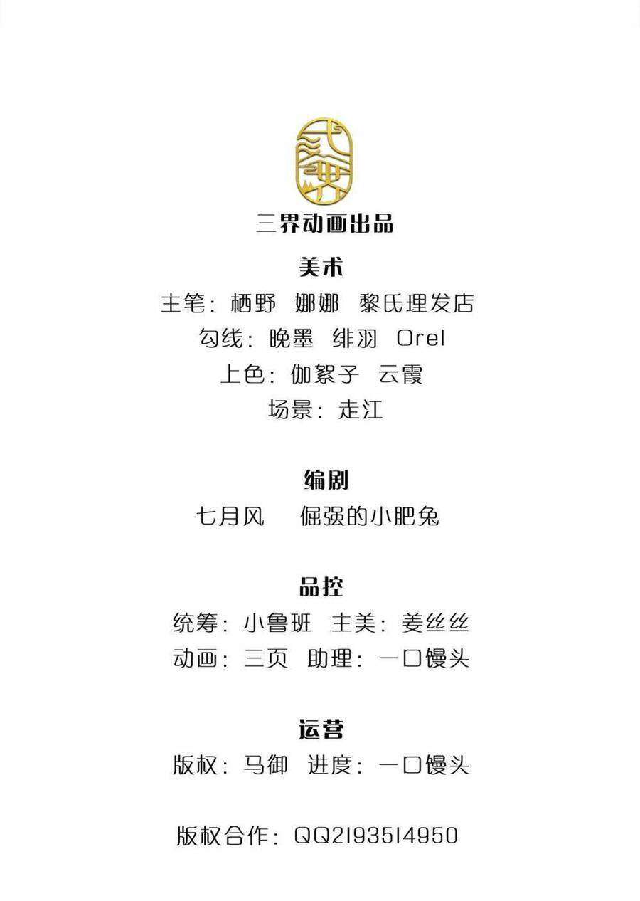 ta có thể nuốt chửng mọi thứ chapter 6 1