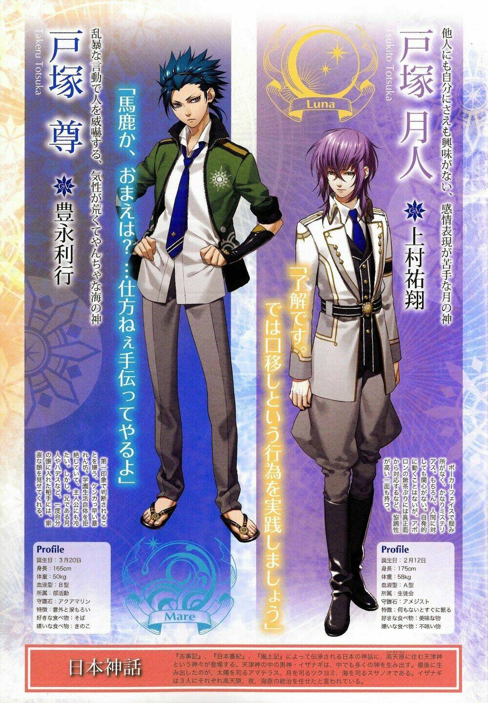 kamigami no asobi chapter 2 4