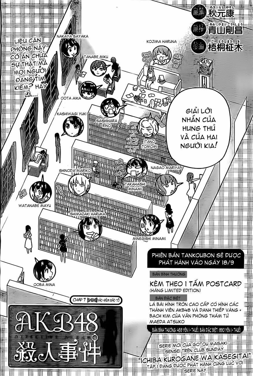 akb48 satsujin jiken chapter 7 2