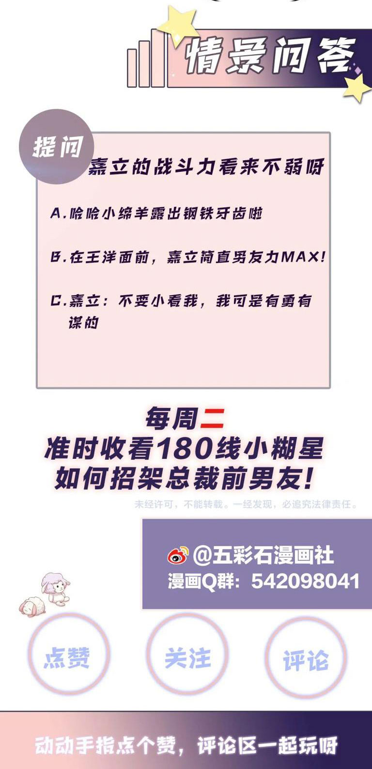 lại bị bạn trai cũ nhắm trúng rồi chapter 77 49