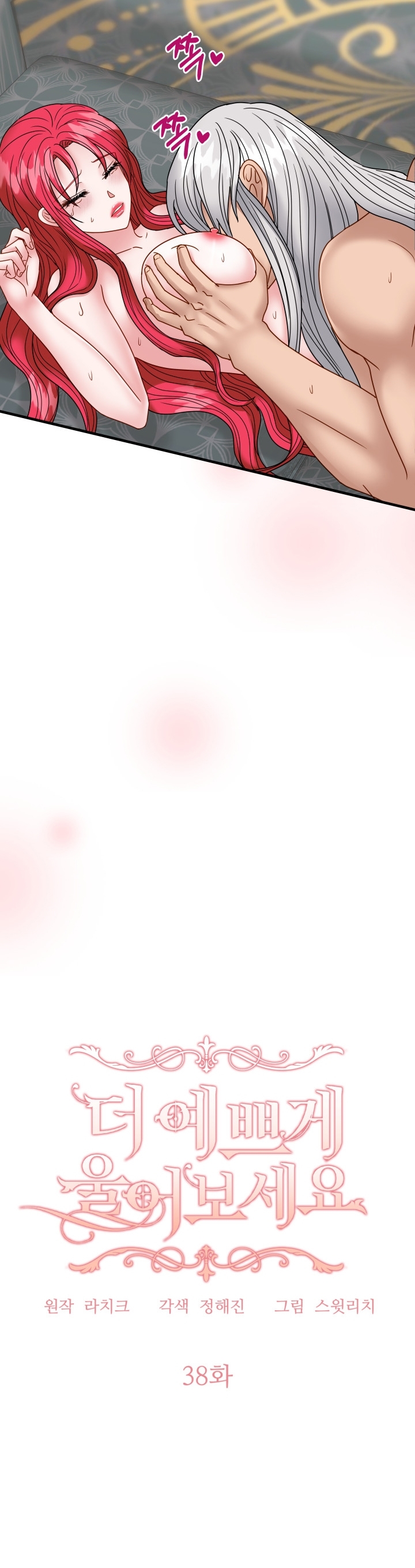 Khi Nàng Khóc Trông Thật Xinh Đẹp chapter 38.2 - Trang 4