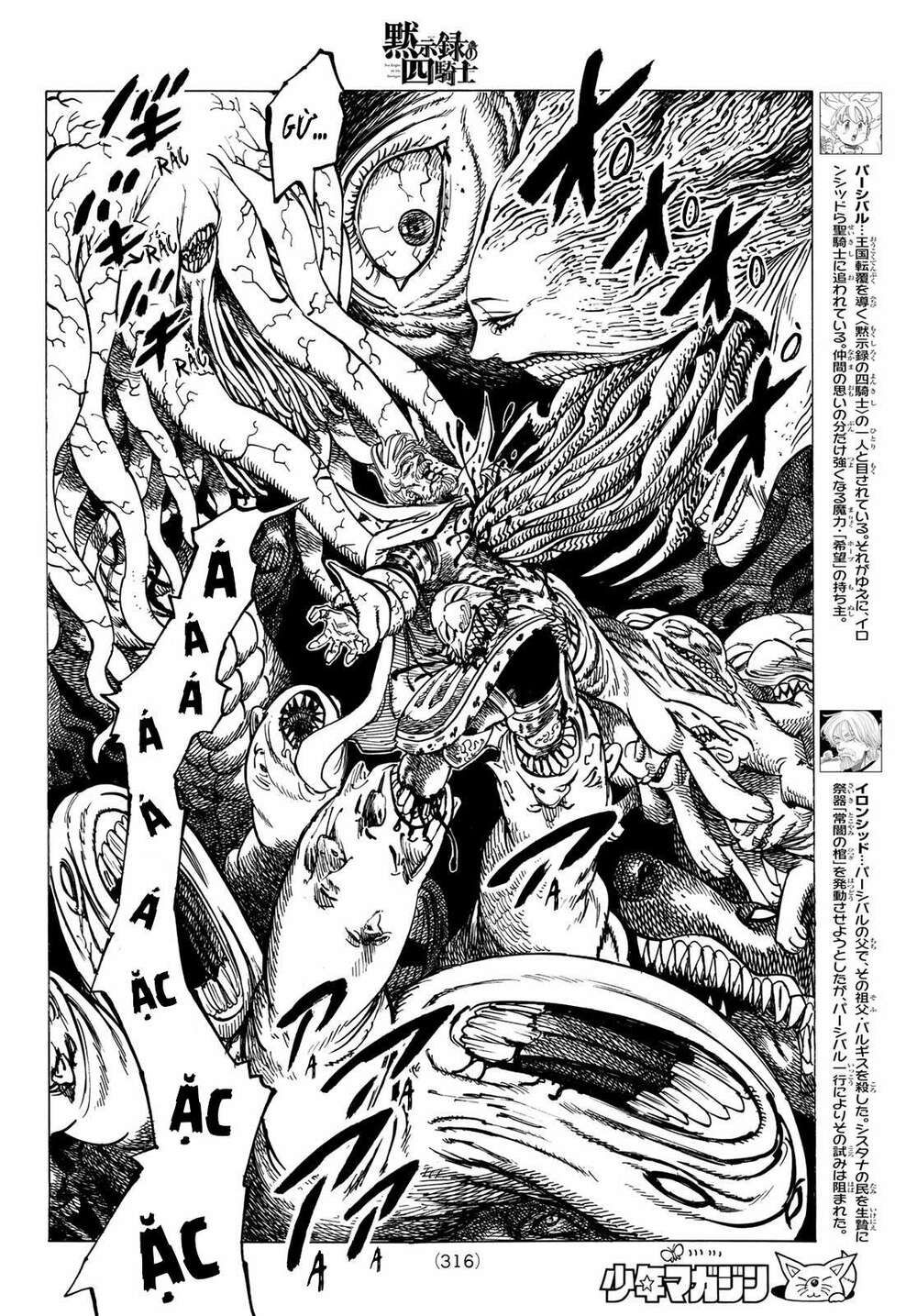 mokushiroku no yonkishi chapter 23 4