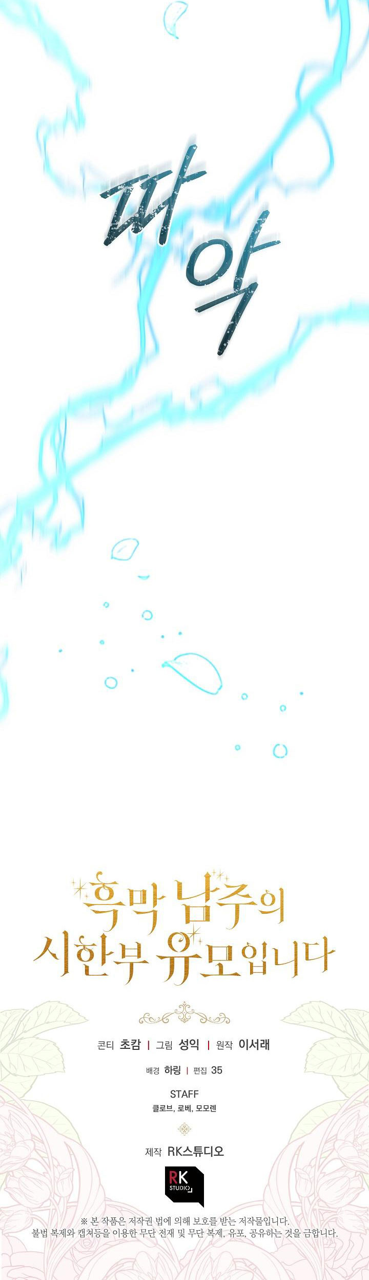 tôi là bảo mẫu của nam chính chapter 7 23