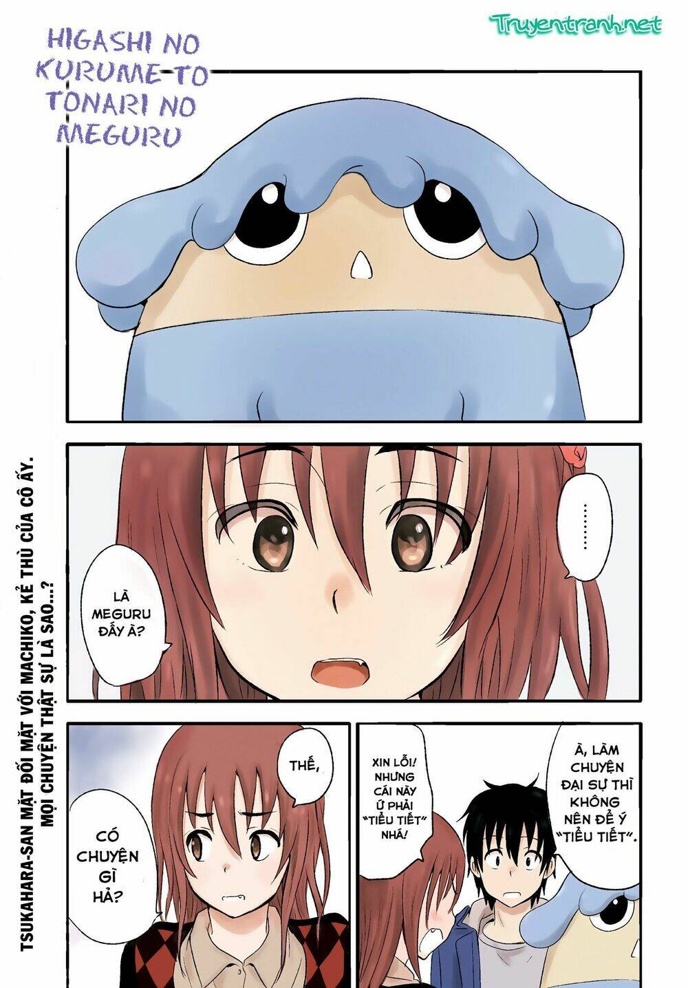 higashi no kurume to tonari no meguru chapter 18 2