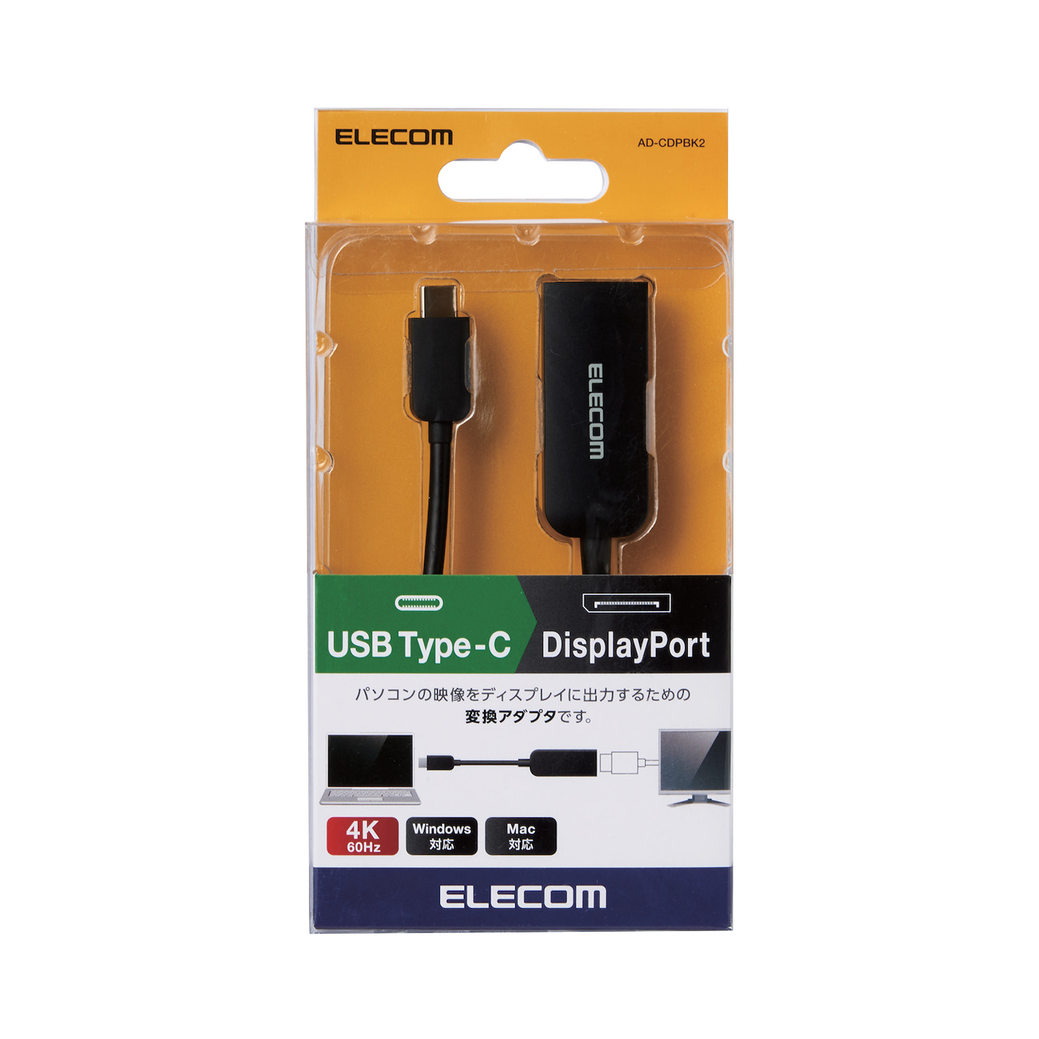 Cáp Chuyển Đổi USB Chuẩn C Sang Displayport Elecom AD-CDPBK - Hàng chính hãng