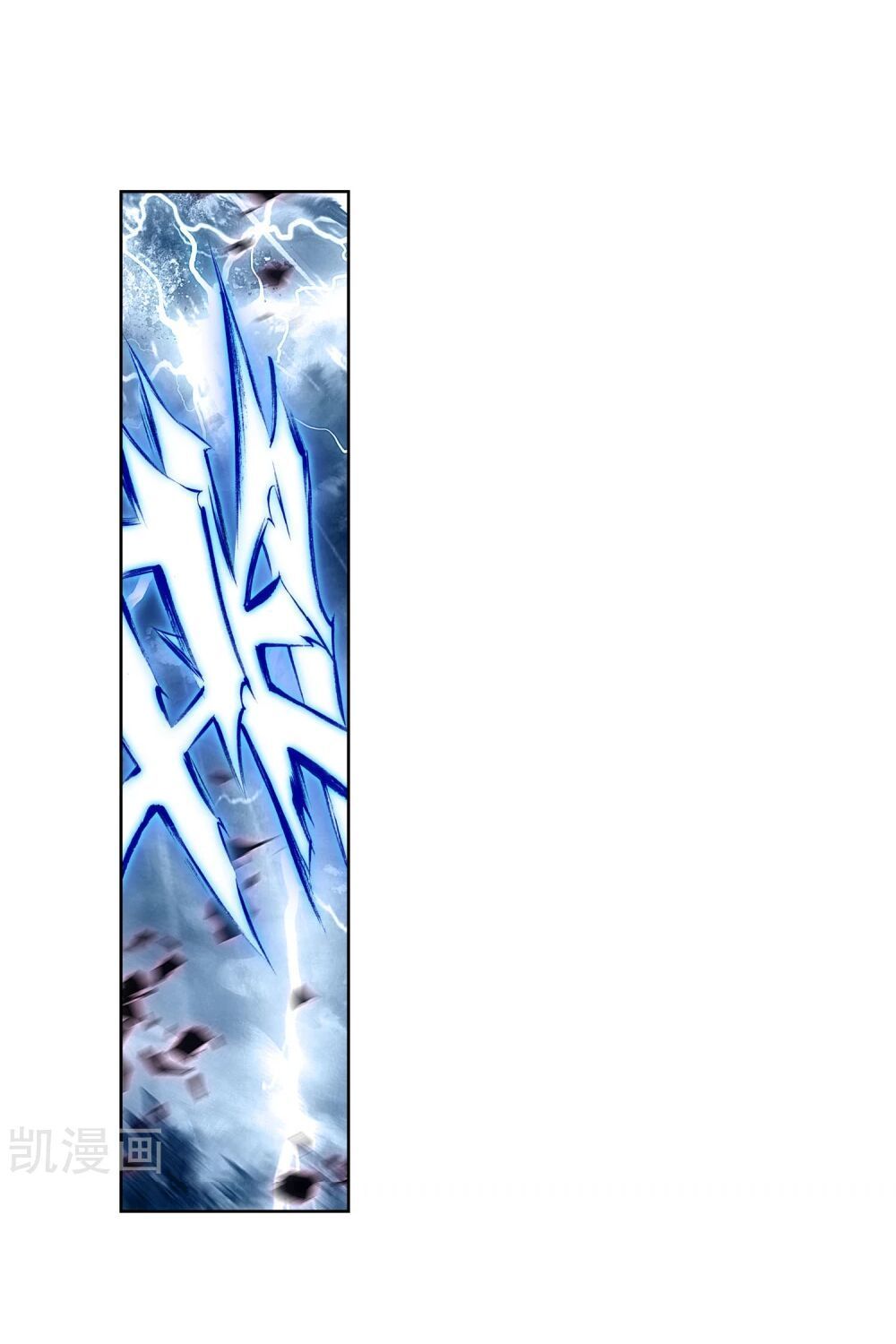 thiên hàng hệ phách đương chapter 12.5 4