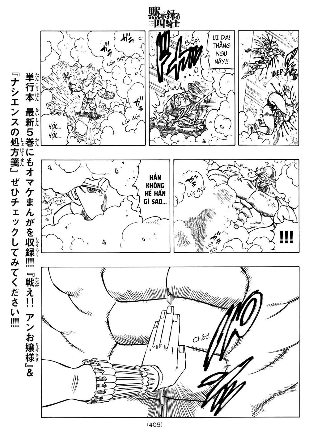 mokushiroku no yonkishi chapter 48 15