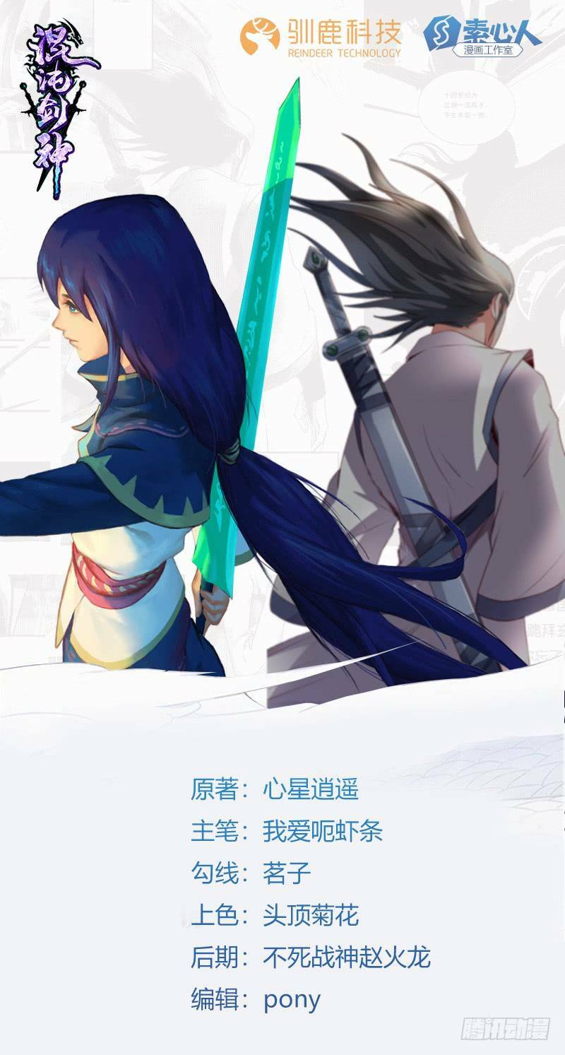 hỗn độn kiếm thần chapter 65 1