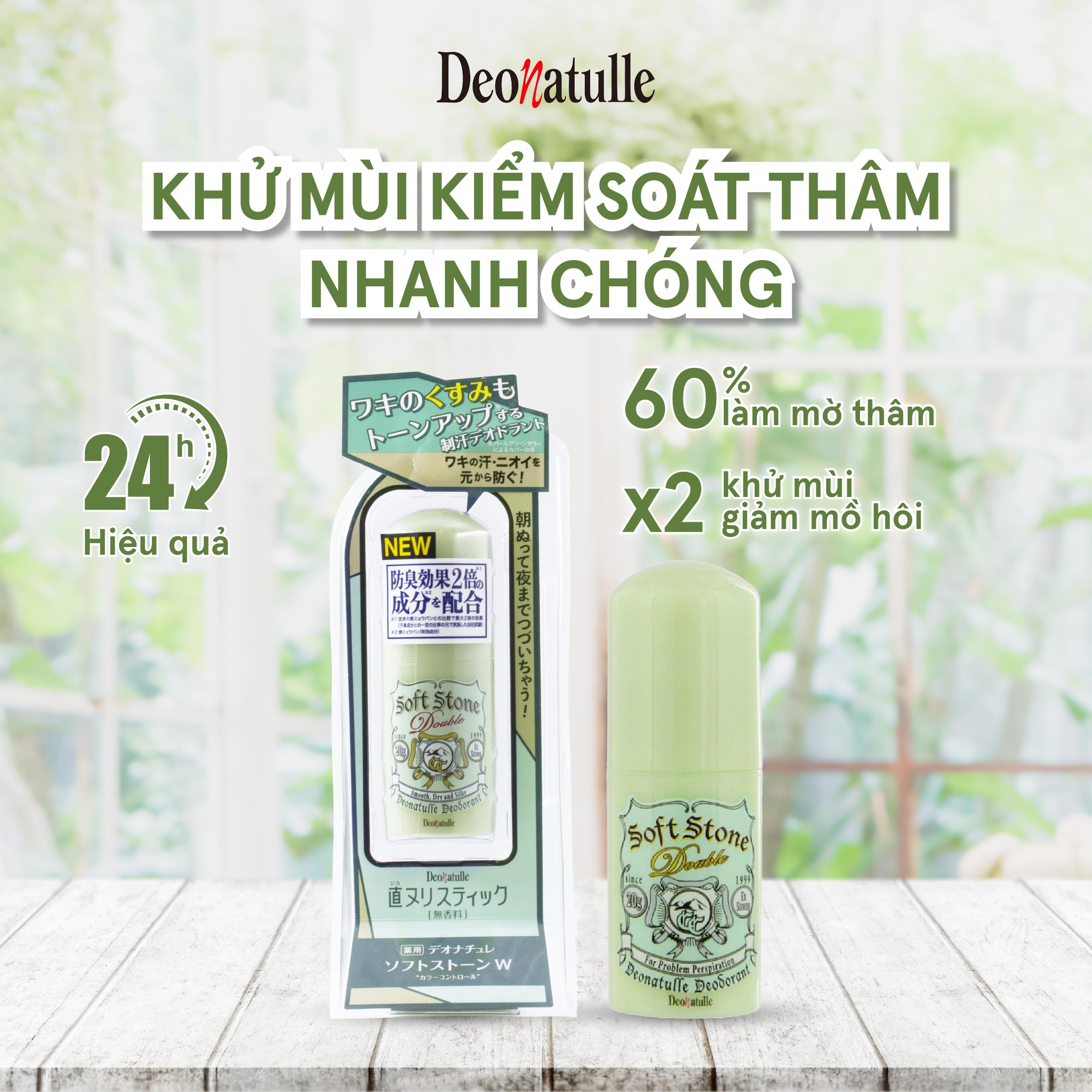 Combo Lăn Khử Mùi Deonatulle Giúp Sáng Da 20G + Mọi Loại Da 20G